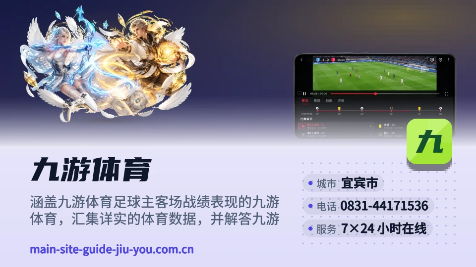 了解九游体育